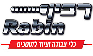 RabinTools - כלי עבודה וציוד למוסכים logo
